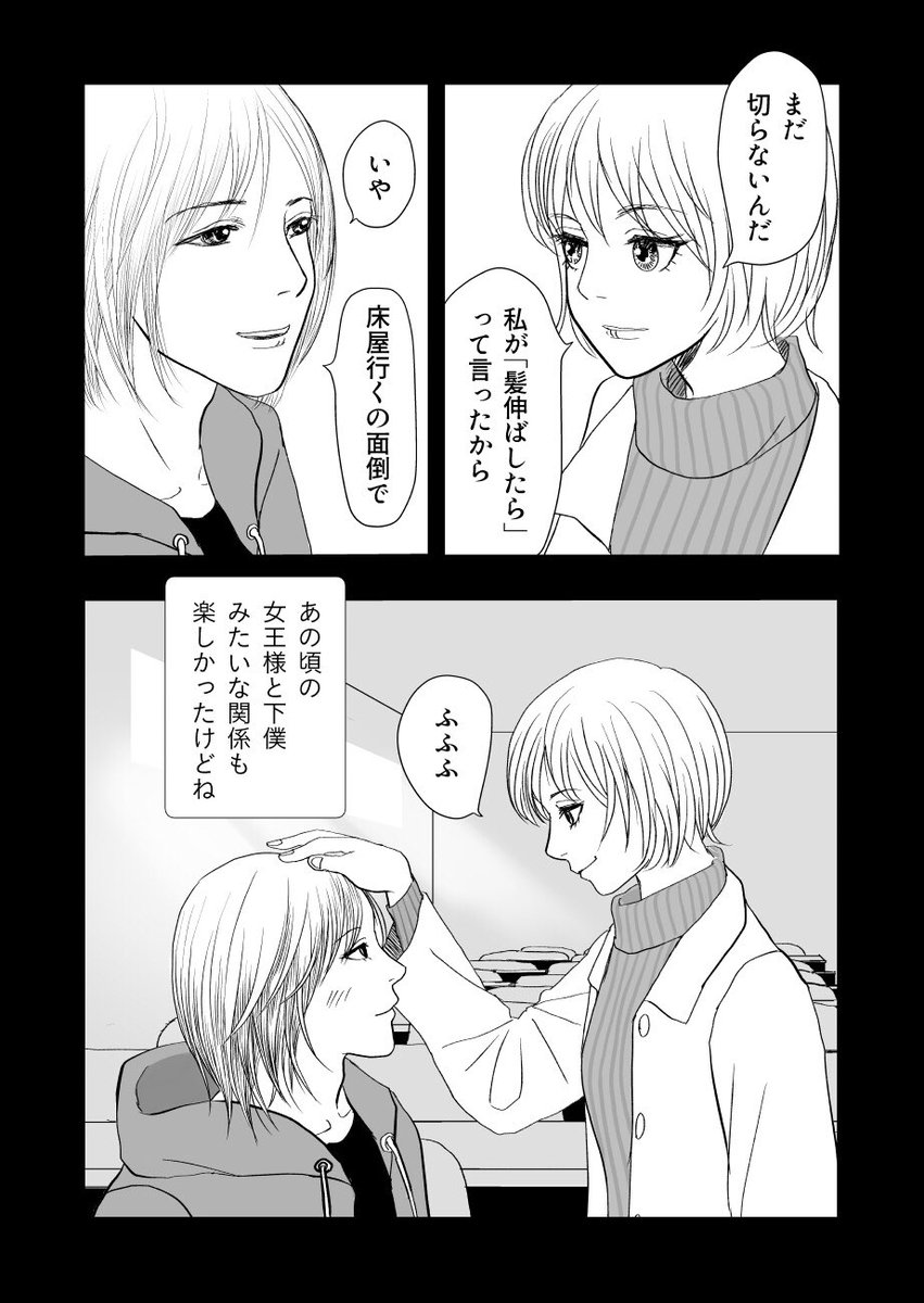 試し読み[next me]2/3 