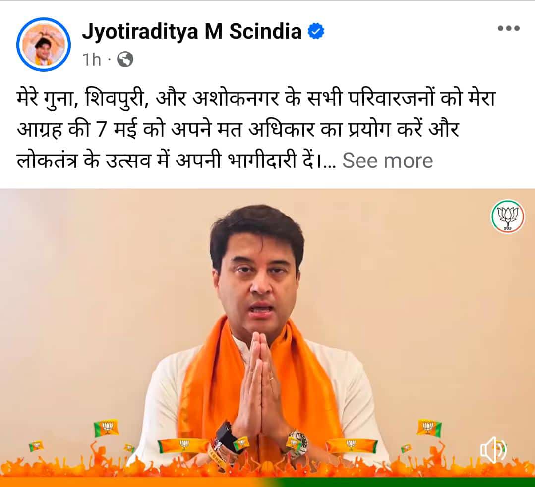 कुँवर पुष्पेंद्र सिंह सोलंकी 9425788008 (@pshpendraguna) on Twitter photo 
