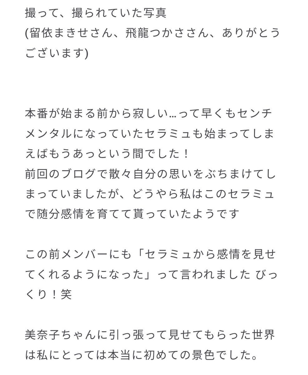 感情を育ててくれたセラミュ、美奈子ちゃんって改めてすごいね...🌙
#てれぶろ