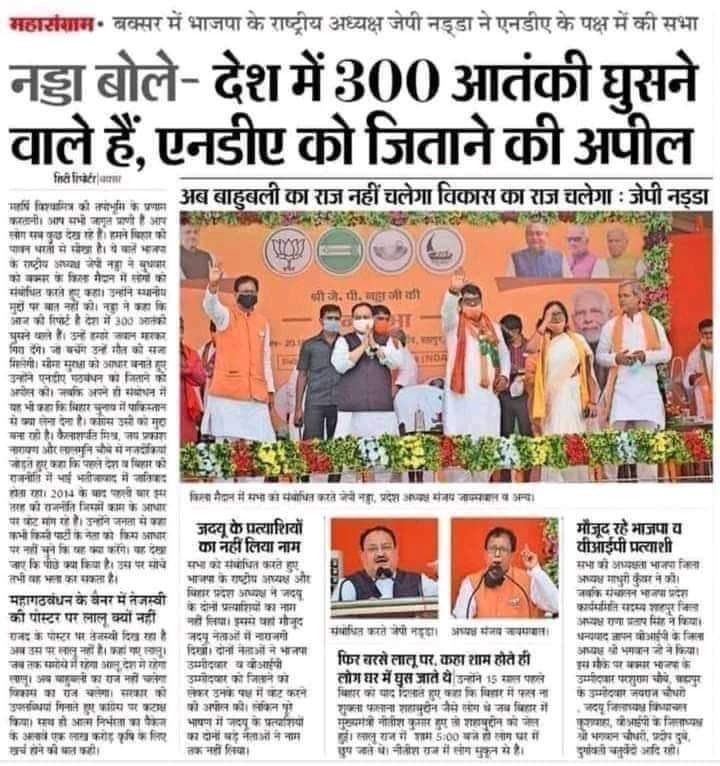 nehafolksinger's tweet photo. नड्डा जी को कैसे पता कि देश में 300 आतंकी घुसने वाले हैं?

नड्डा जी कौन सी सुरक्षा एजेंसी के मुखिया हैं?

क्या नड्डा जी जानते हैं कि विकास, रोज़गार और महँगाई-नियंत्रण के नाम पर वोट पाना संभव नहीं है?

क्या नड्डा जी देश की जनता को डराना चाहते हैं?

#LokSabhaElections2024 https://t.co/rszlt68z5x