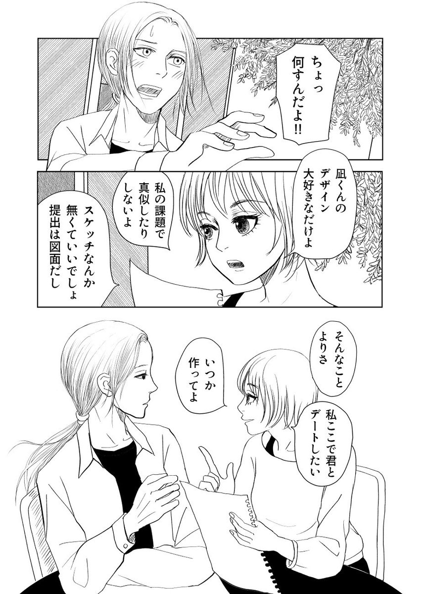 試し読み[next me]3/3 