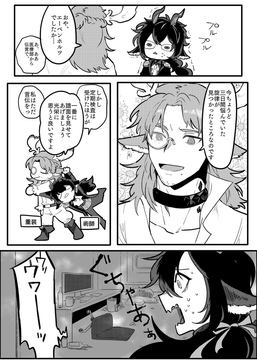 ツェルニーとエーベンホルツの漫画(1/2)

昨年度のAISにて頒布した本の再録となります〜 