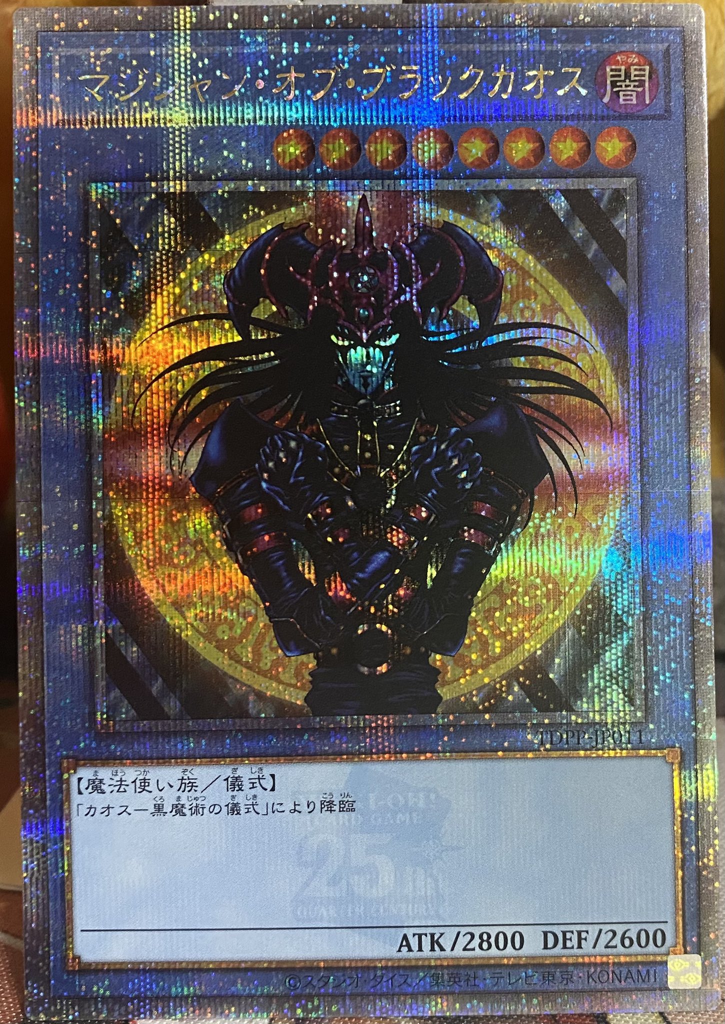 未開封 決闘者伝説 ブラック・マジシャン パンフレットとプロモ付き さぶろうまる on X: 
