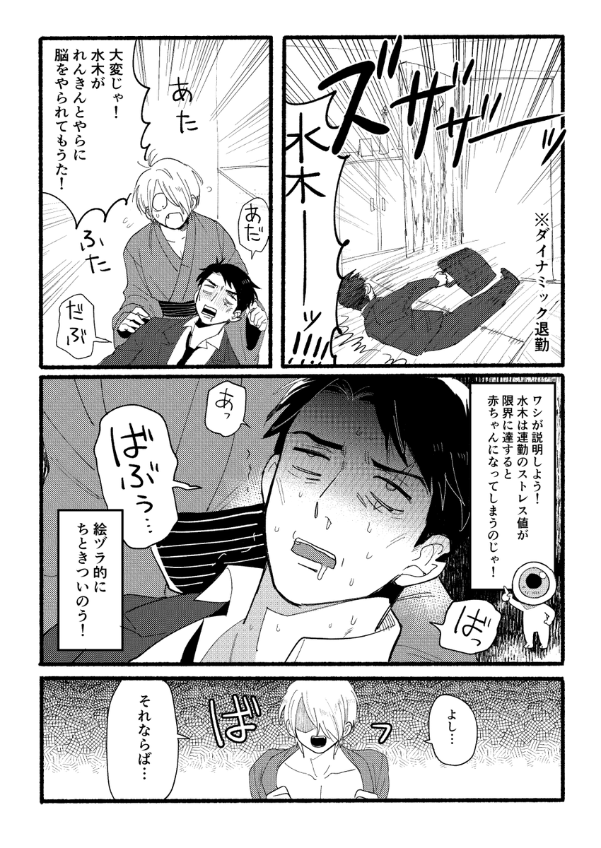 今日の無配でした!疲れリーマンには父の乳! 