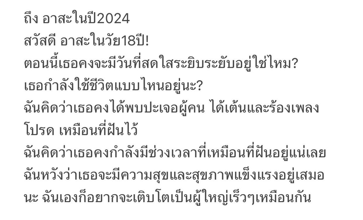 โปรไฟล์วันเด็ก #ASA 🐰 ชื่อ : เอนามิ อาสะ อายุ : 3 ขวบ ความฝัน : นักสเกตลีลา สิ่งที่ชอบ : Pretty Cure สิ่งที่ทำได้ดี : เต้น,ร้องเพลง #ENAMIASA #아사 #アサ #BABYMONSTER #베이비몬스터