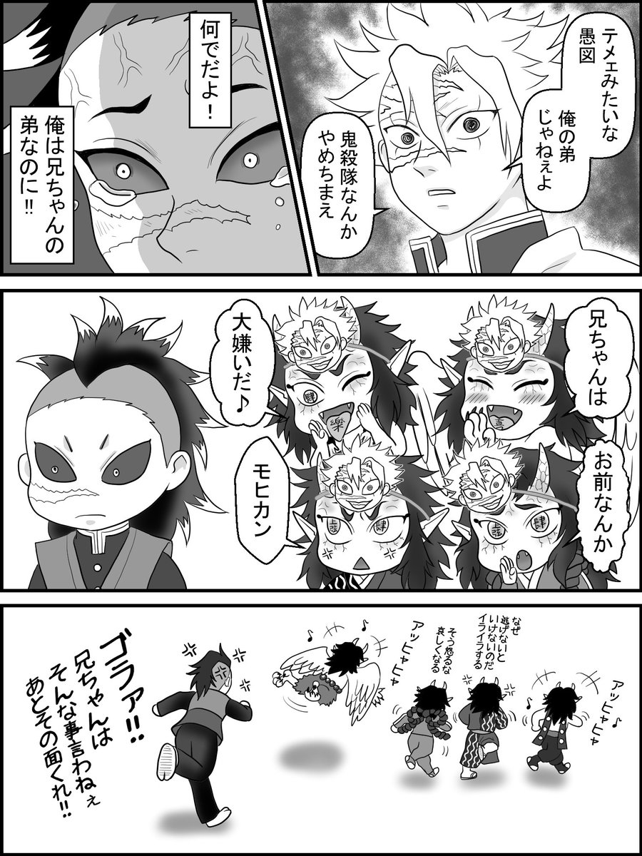 刀鍛冶の里編⚔️ 6、7、8、9話目 1ページ漫画 再投稿です😆🎶 喜怒