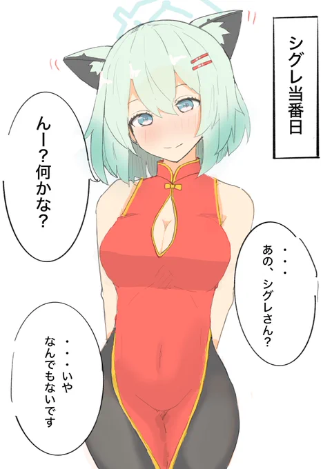 多分山海経の湿度高めな人と組んでる。紹興酒。

#ブルーアーカイブ #間宵シグレ 