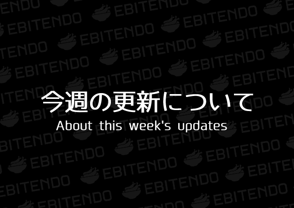 『えびてん堂』更新しました！「お知らせ+その他」 今週ですが事情により更新をお休みいたします。 何もないのもさみしいので自分の漫画の書き方を紹介しております。 FANBOX： ebitendon.fanbox.cc/posts/7878370 fantia： fantia.jp/posts/2728486