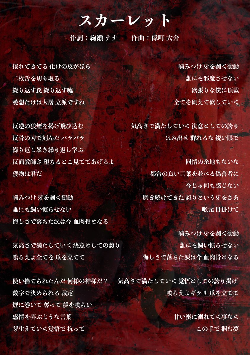 歌詞もめちゃくちゃこだわりと深い意味が込められてるから！たくさん