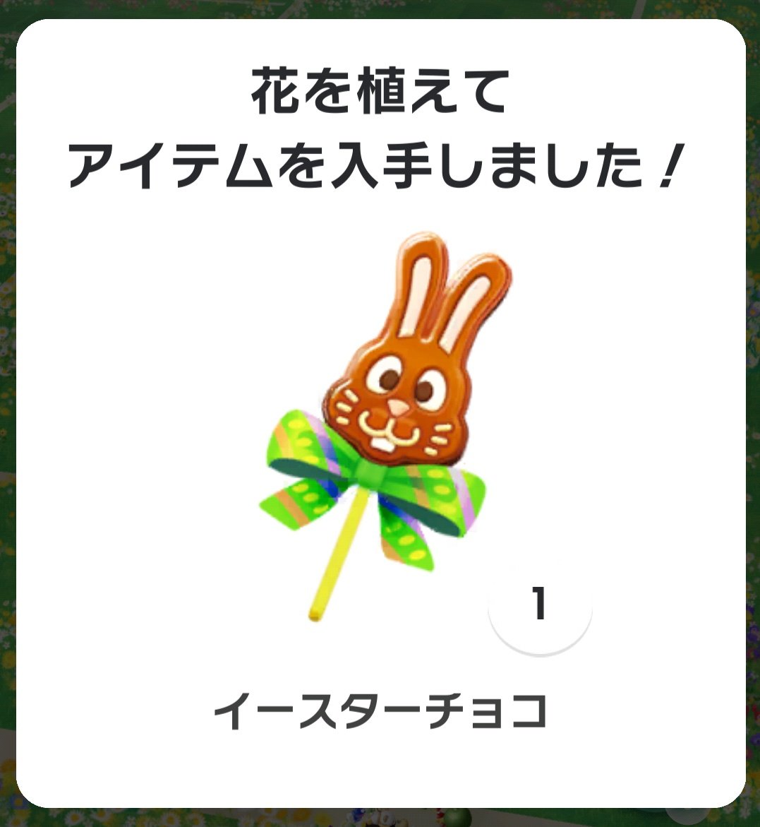 🐰あのチョコのうさぎ編んでみた🐰
イベントは終わってしまったけれど、放置すると永遠に生首のままなので。気が付くと身体が出来ていました。そんなつもりは無かったのに自立しました。意外とデカいので存在感がすごいです。
#PikminBloom #ピクミンブルーム
#ピクミン手芸部 ＃あみぐるみ