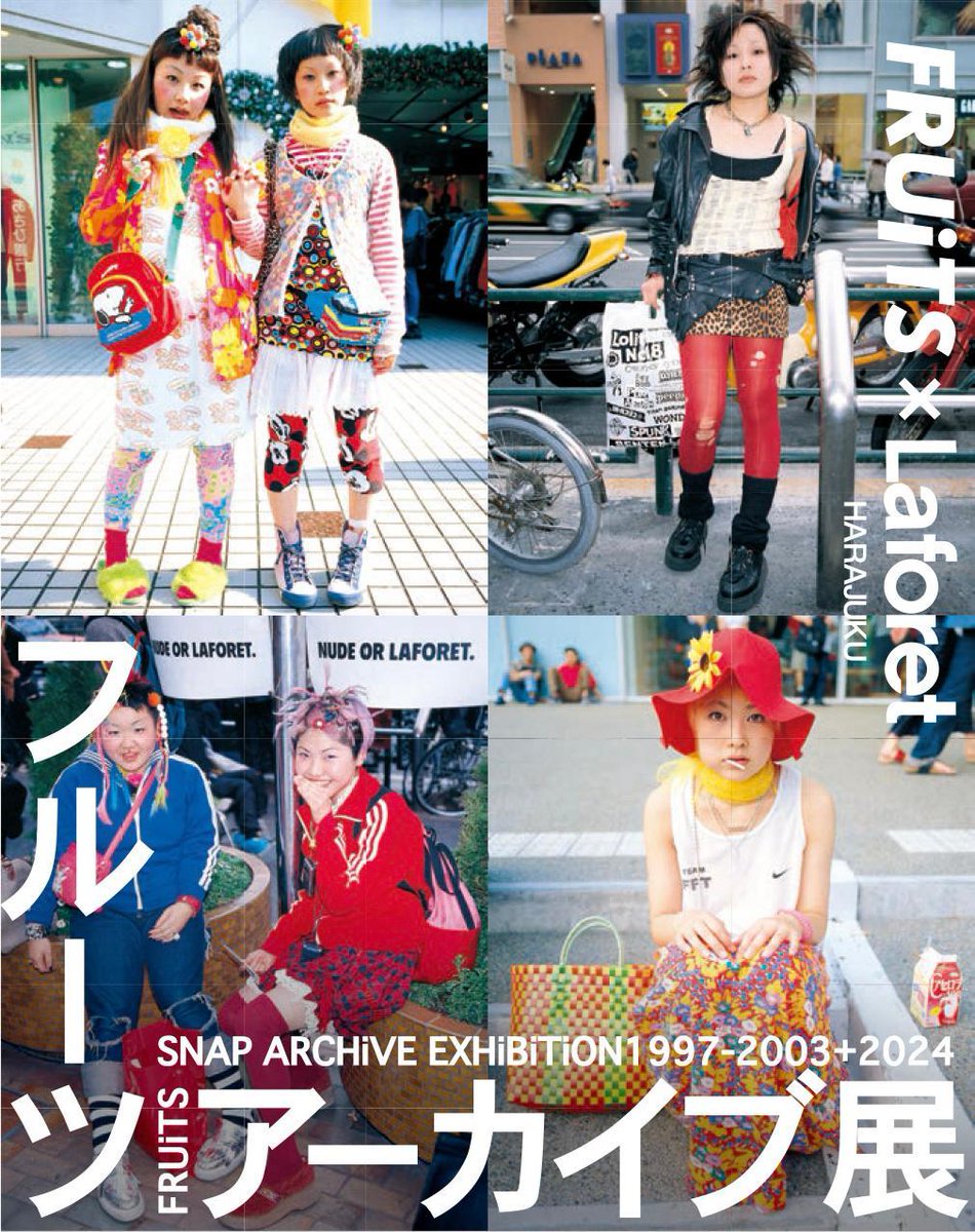 【5月12日まで】原宿ファッションを世界に広めたスナップ誌「FRUiTS」、全バックナンバーをラフォーレ原宿で展示。
fashionsnap.com/article/2024-0…
