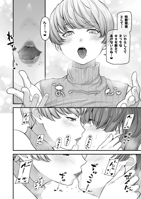 ママは性教育者🍼
コミティア新刊サンプルです🐸 