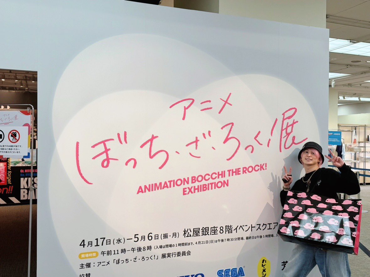 ぼっち・ざ・ろっく展行ってきた！！ まーーーじで最高だった！！！ ぼ