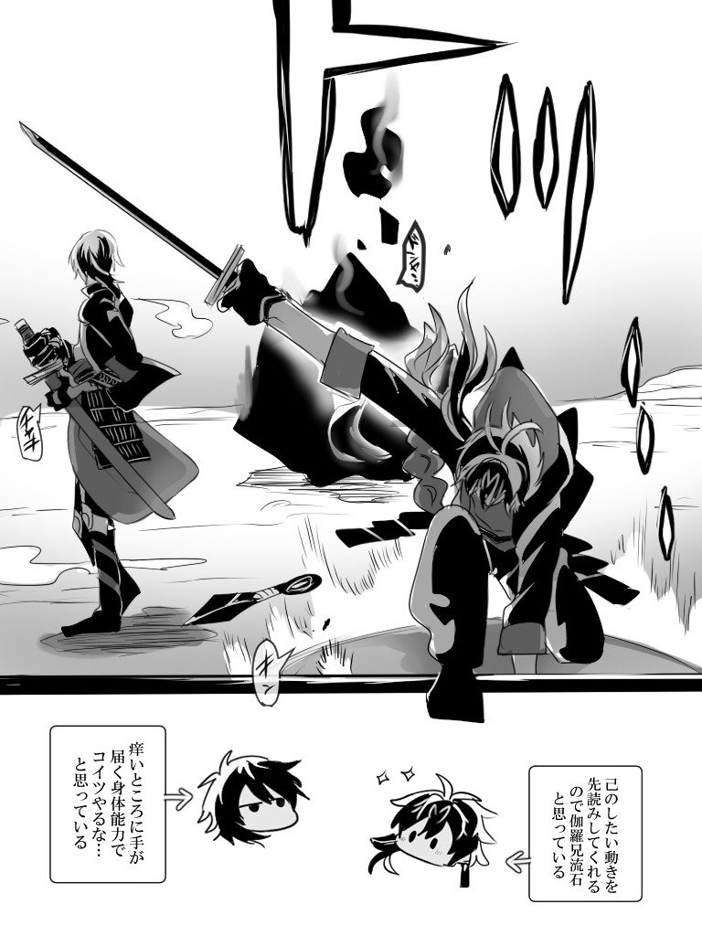 阿吽の呼吸な広光兄弟