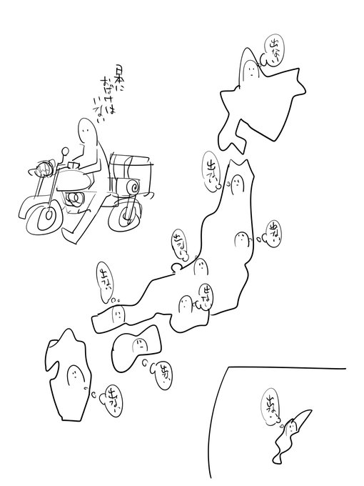 おばけみたことある?
##odaibako_TMTJM88 https://t.co/bQxOGSApCw 