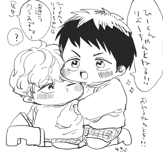 突然の保育園パロな三リョ 