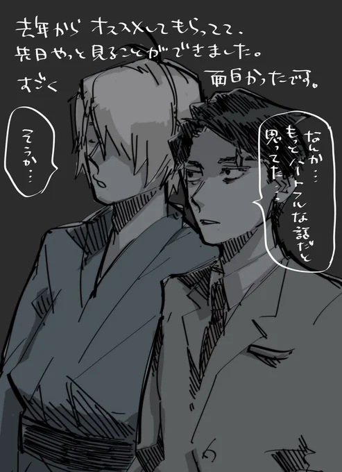 友だちの月子さんがおすすめしてくれて先日やっと見れたけどすごく面白かった 