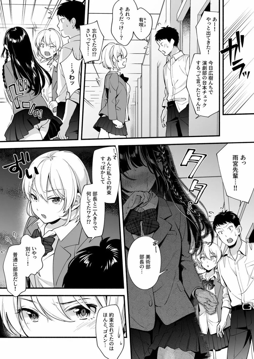 JimenezSca28441's tweet photo. 美術部の先輩と幼馴染、二人と一線を越えてしまい… (1/4) https://t.co/hYCjNud6Q6