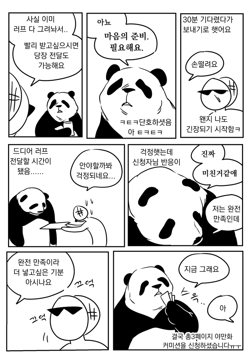 Kim_Gilgyu's tweet photo. 우당탕탕 커미션 후기 만화

이번에도 꾸금 커미션을 받았습니다....
굉장히 부끄러움이 많으신 신청자분과 랜선짠하며 커미션 진행했답니다 https://t.co/cCPjxAUq4e