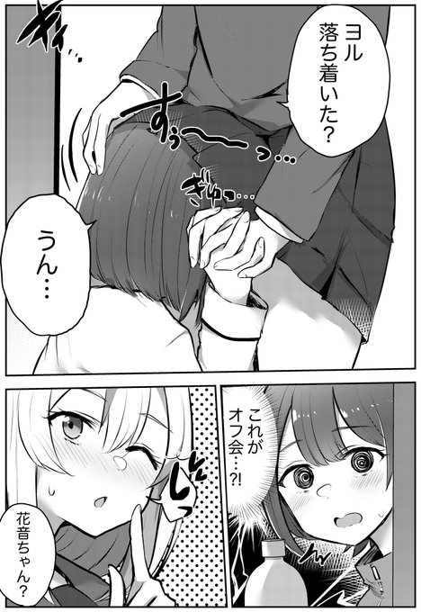 距離感バグってるまひかの…👭🤎💛 