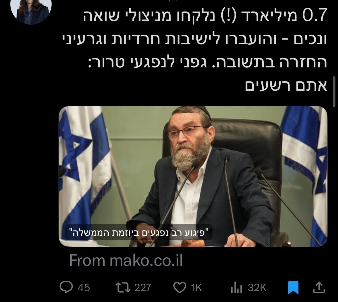 מצד אחד חירטוט מצד שני המציאות