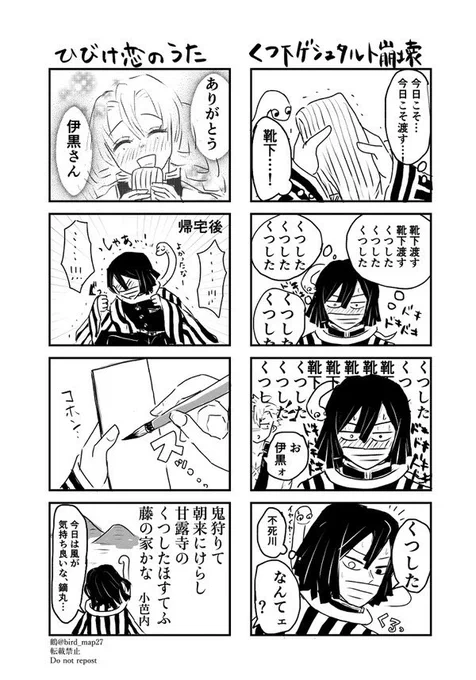 🐍🍡🧦再掲(こんなのしかなかった😂) 