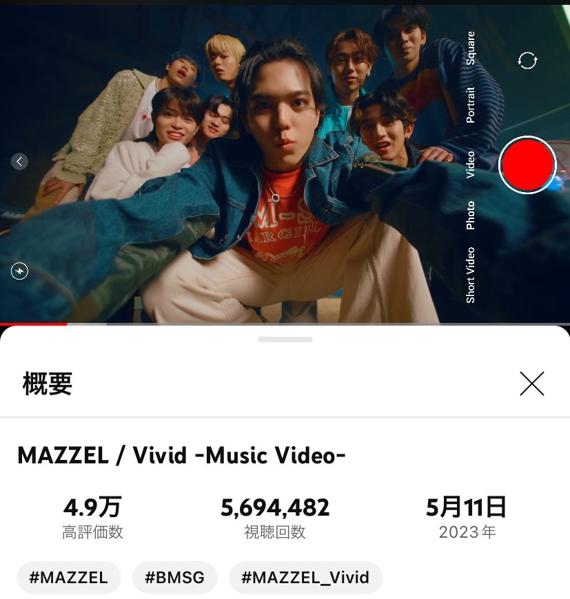 Vividのキリ番近い🥺✨

MAZZEL / Vivid -Music Video- youtu.be/oT_f2l3RScU?si…