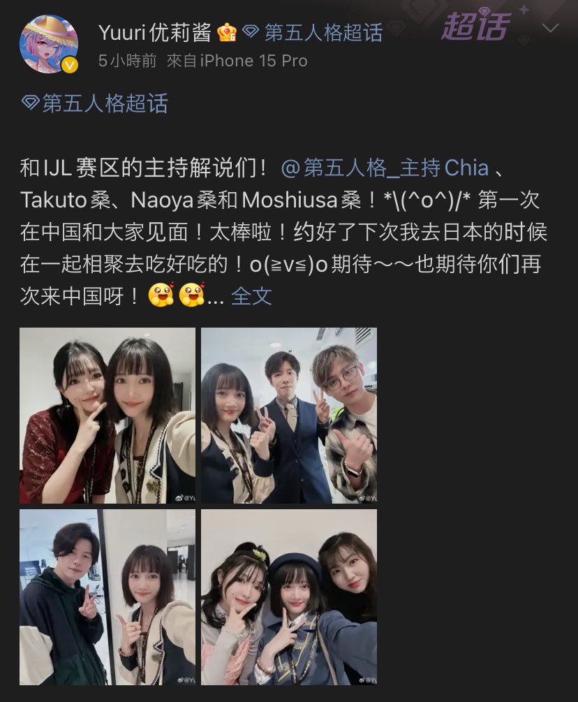 日中交流戦とかで通訳Vtuberしてるゆうりちゃんとキャスター陣

weibo.com/1737805444/503…