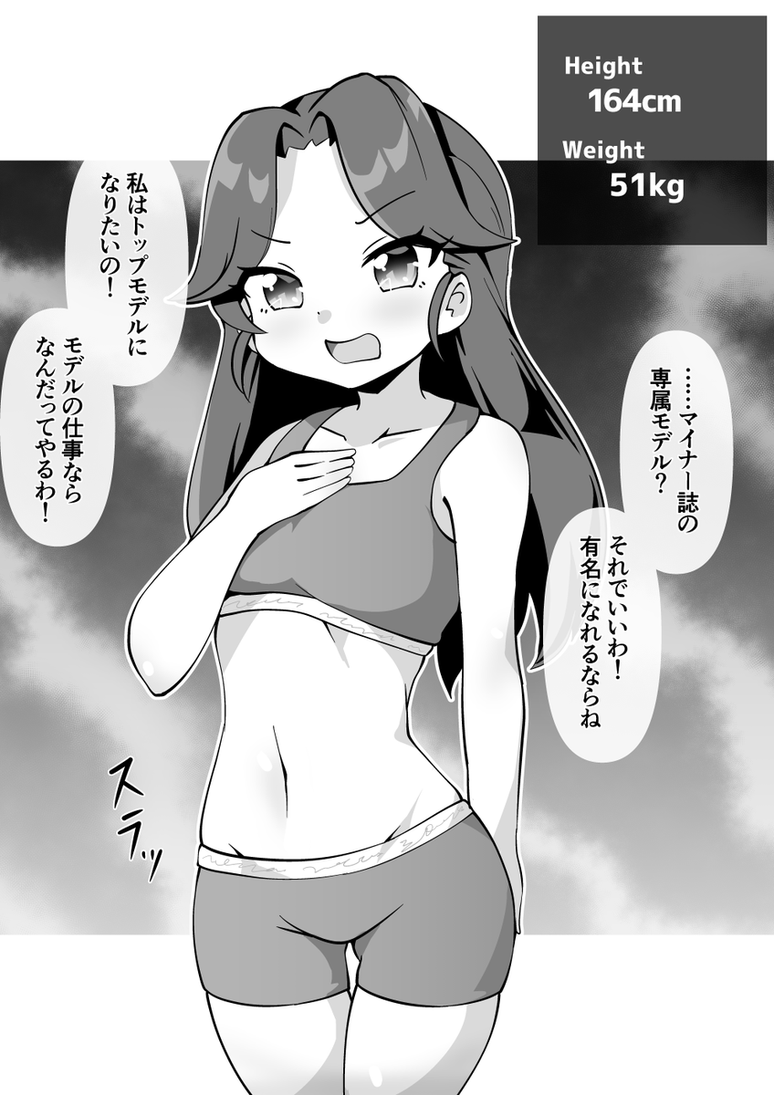 今週のfantia/patreon更新!
今月は更新日がものすごく不安定になりますが、他の月となるべく変わらない回数の投稿をしたいです。

【肥満化】ファッションモデルの路線変更
https://t.co/Wwl5LxKMZ0
https://t.co/8gMDwKBdC4 