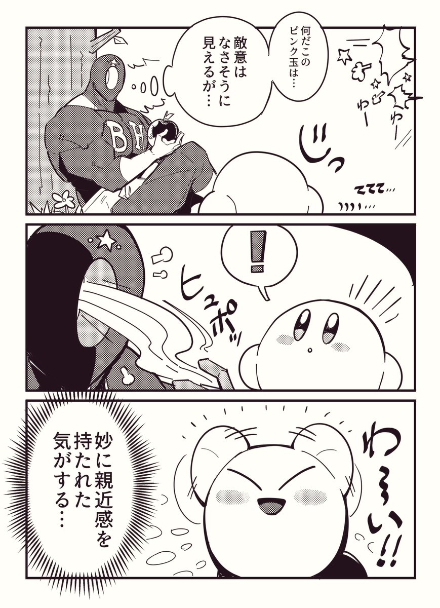 2/2)続きです。結局特に描き直さないまま出してます | きつねまど さん