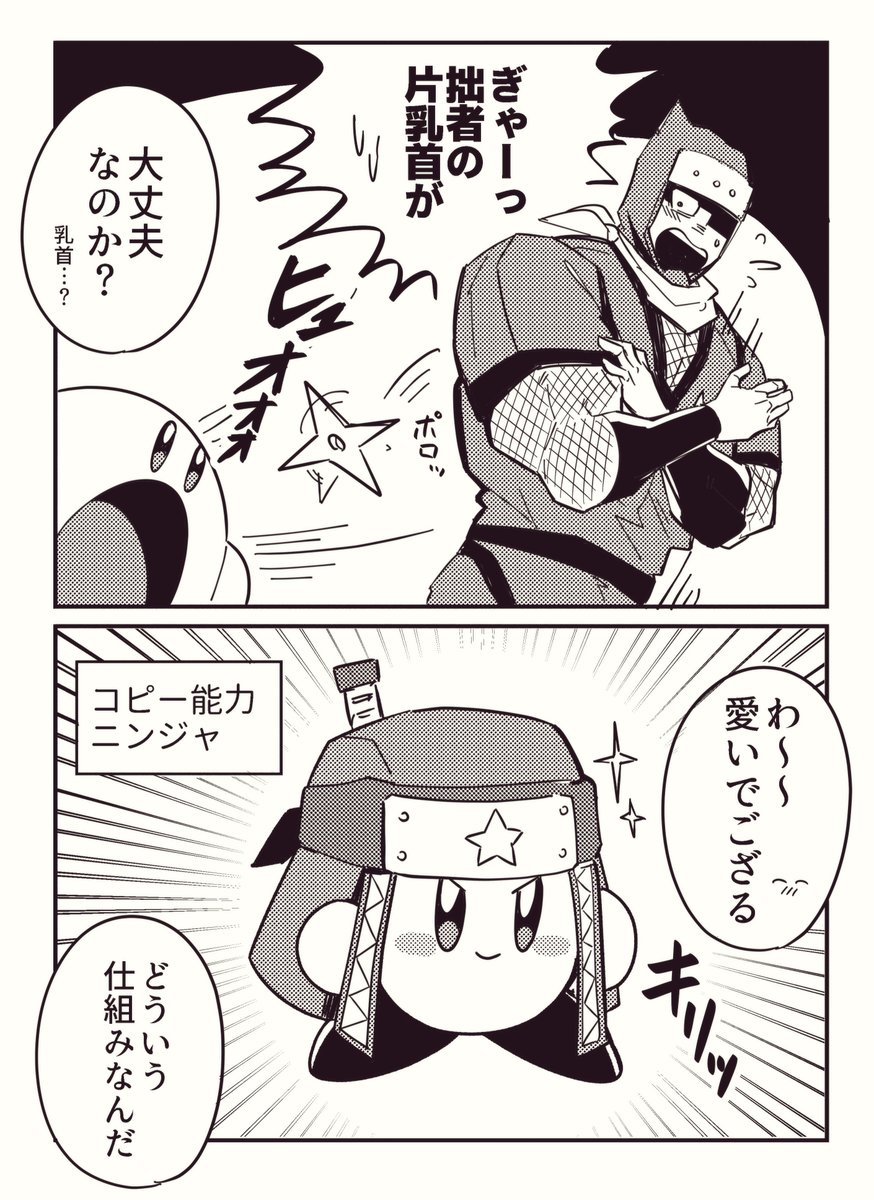 2/2)続きです。結局特に描き直さないまま出してます | きつねまど さん