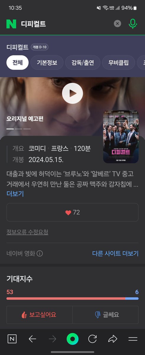 @bluelabel_pic #디피컬트 #디피컬트_하트인증 💕 <부르고뉴, 와인에서 찾은 인생>, <트러블 위드 유>의 #피오마르마이 나오는 영화😄Translate post