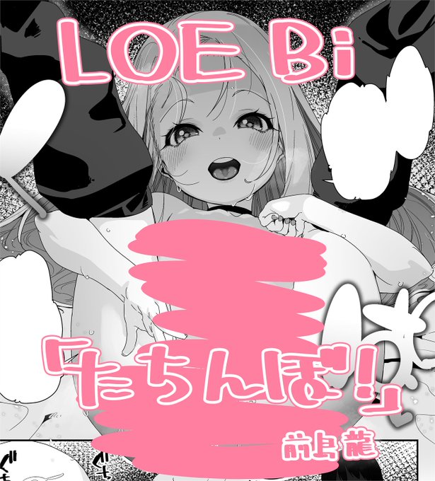 【宣伝】漫画もアルヨ
FANZA
https://t.co/Tu3VskJt0Q
DLsite
https://t.co/s9R8tyMZch 