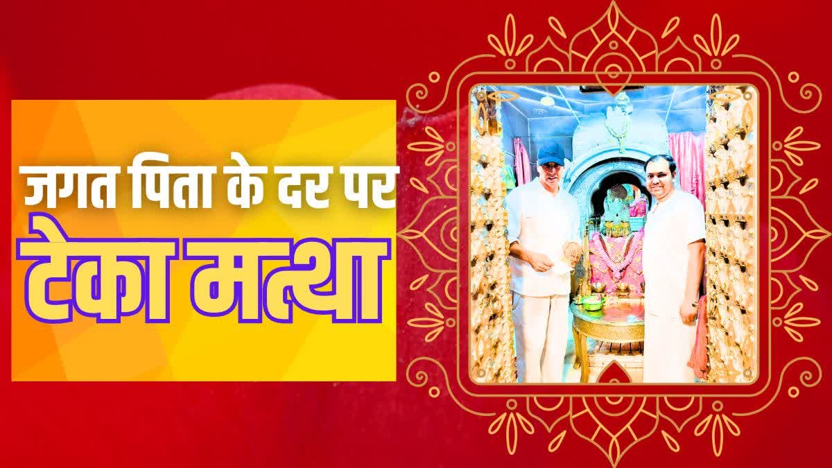 बॉलीवुड स्टार अक्षय कुमार ने ब्रह्मा मंदिर में किए दर्शन, मंगला आरती में आम श्रद्धालु की तरह हुए शामिल, मांगी ये मनोकामना - Akshay Kumar In Brahma temple etvbharat.com/hi/!entertainm… 

@akshaykumar #Bollywoodupdates #JollyLLB3 #Ajmer #Movie #Rajasthan