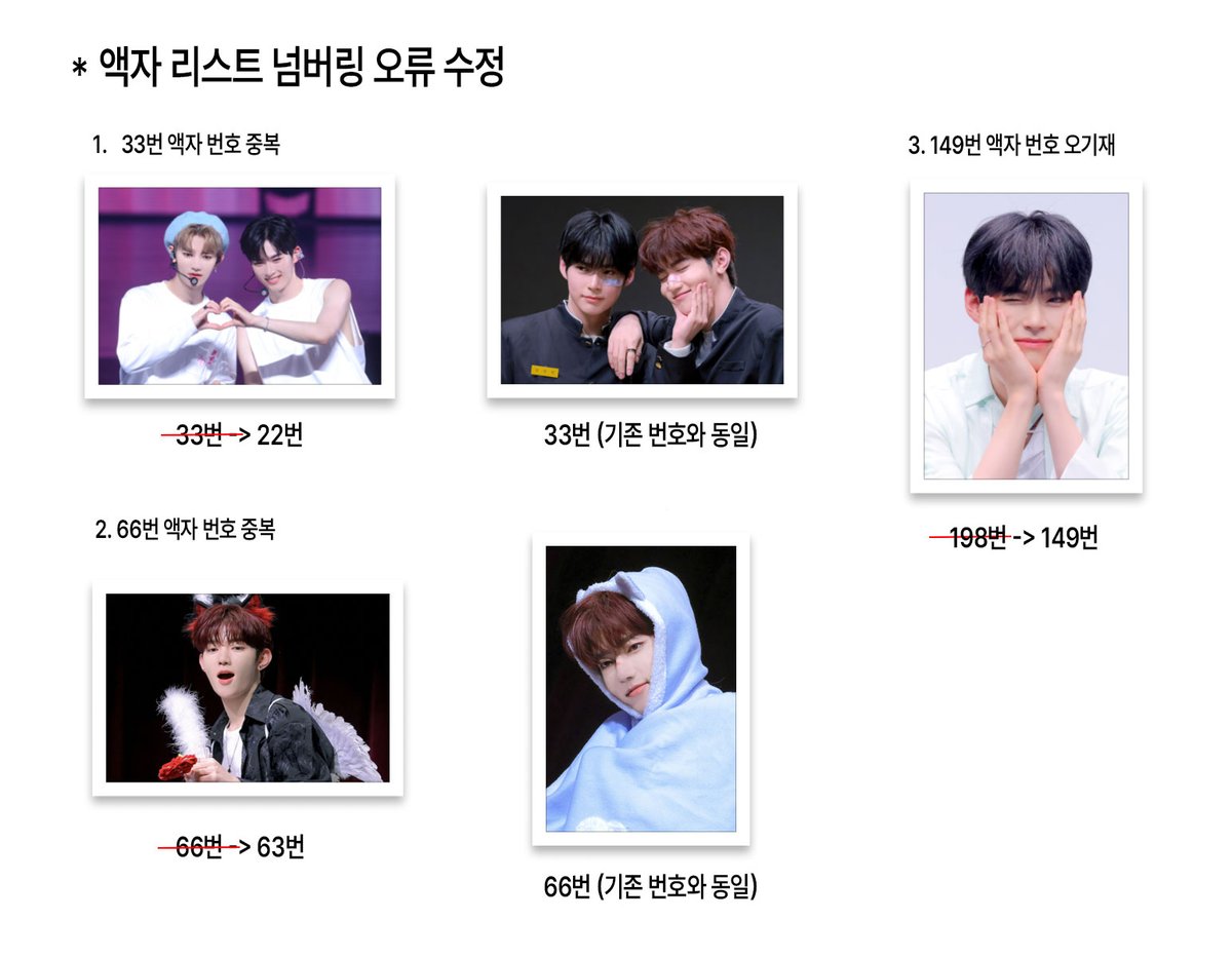 액자 리스트 넘버링 과정에서 오류가 있어 주문 시 꼭 확인 부탁드립니다! (5/5 업데이트)
혼선을 드려 죄송합니다.
33번, 66번, 149번(198) 액자 구매하신 분들은 번거로우시겠지만 dm 부탁드립니다. 🥹