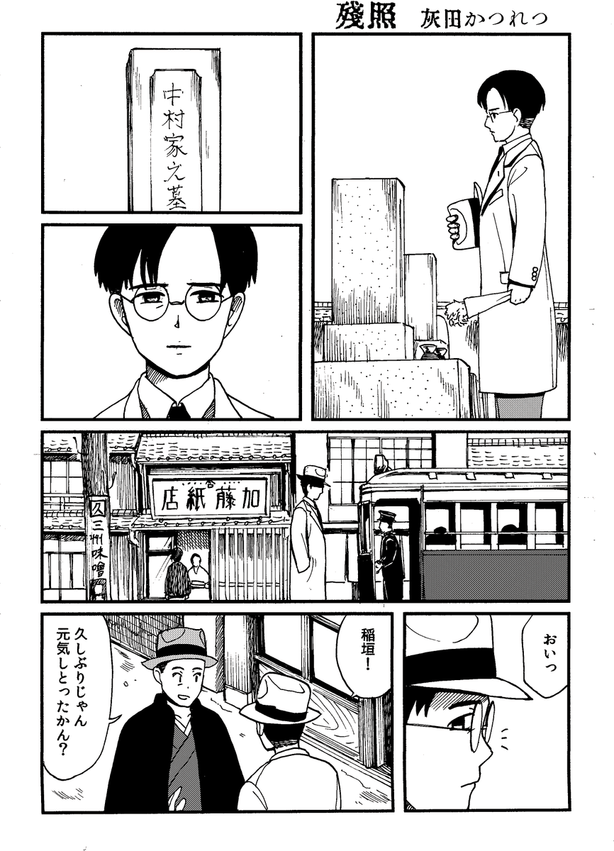 これが大学以降は史実寄りの路線に転じたのは一つにはそれ自体がオリジナリティの模索でもあった 