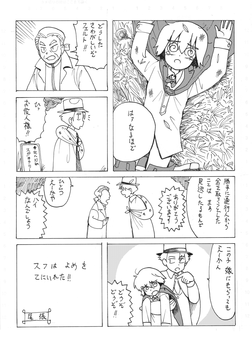 これが最後に描いたファンタジーではないか 文学部のゴロツキとは 