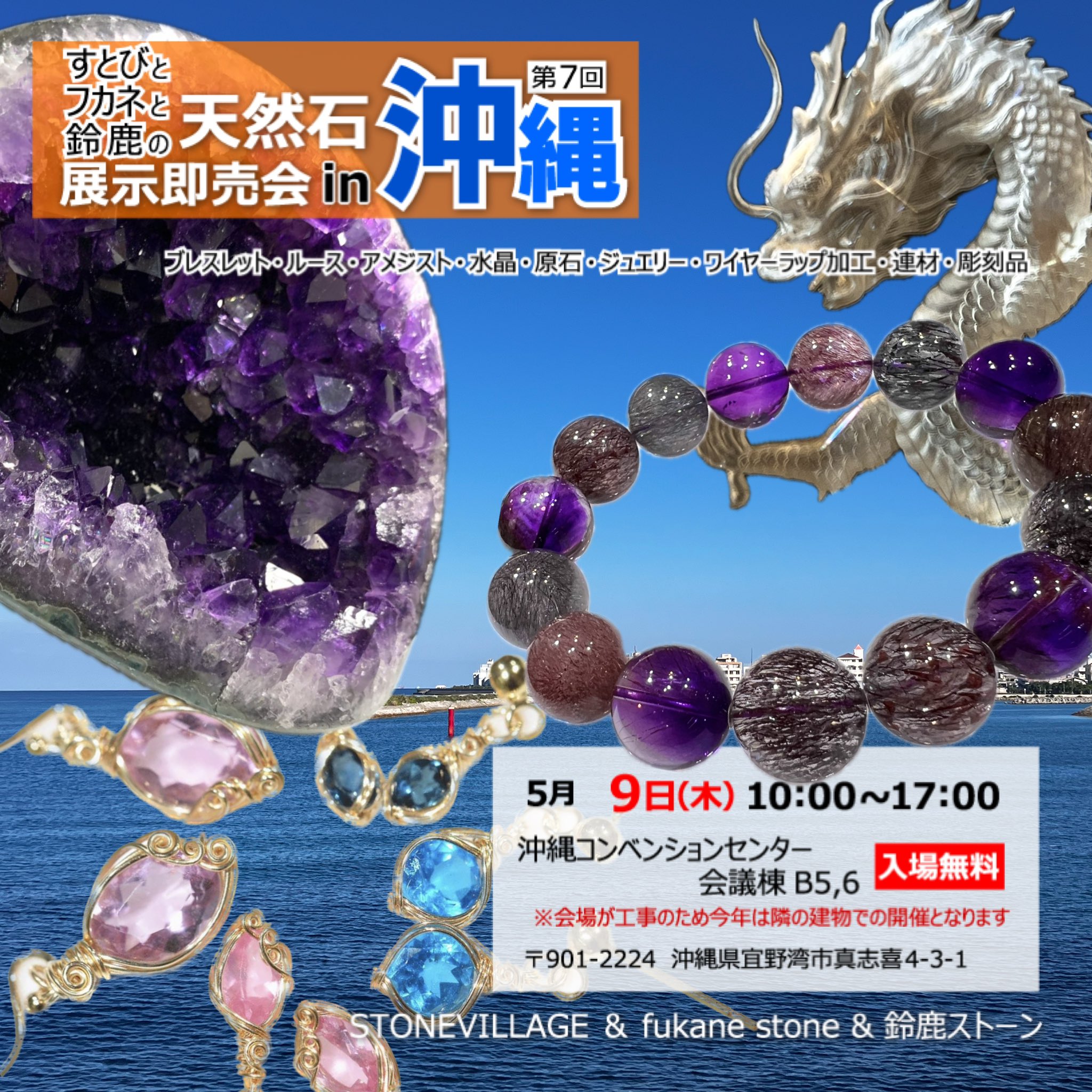 天然石アメジスト連材
