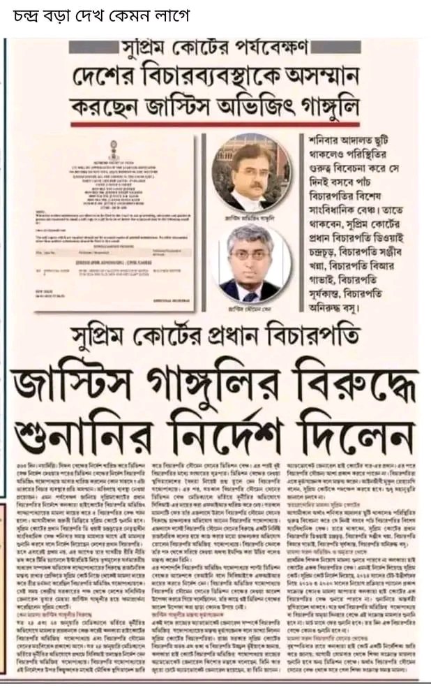 বিজেপির দালাল অভিজিৎ গাঙ্গুলী জেল খাটবে