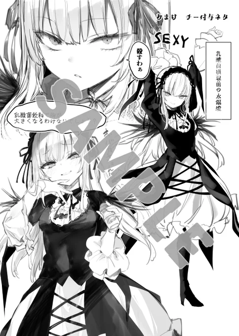 明日の5/6 まきまきすかまきませんか31 スペースは【撥条05】にて参加致します❗️
展示物は先程紹介した水銀燈Live2dモデル(ipadでの展示です)
live2dモデル紹介と雑記+おまけネタのコピー本6p100円
また冬コミの既刊や、きらきーアクスタなども持っていきます✨(1/2) 