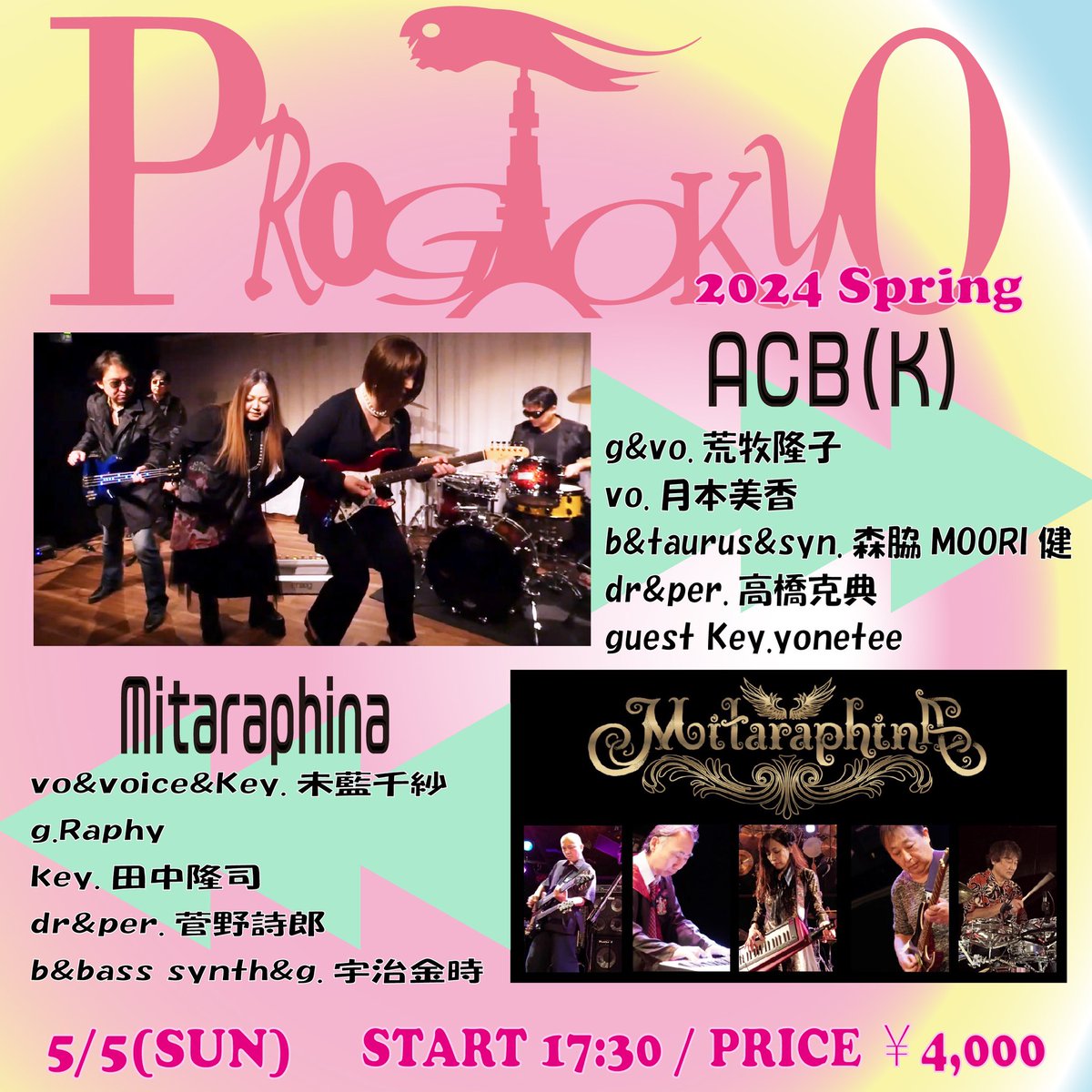 progtokyo's tweet photo. ProgTokyo 2024 Spring - Day 3
・Mitaraphina
・ACB(K)
・全員載せセッションも〜♪
ライブ配信もあります!!
https://t.co/dJ1Y8L2CW0
#ProgTokyo #ACBK #Mitaraphina #あらんちゃんバンド https://t.co/WEXybp66I3