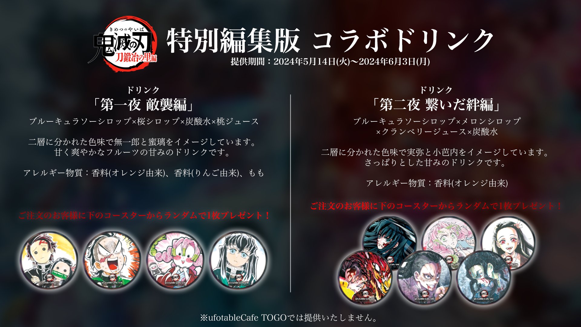 鬼滅の刃最新情報＆グッズ情報@きめつねっと على X: 