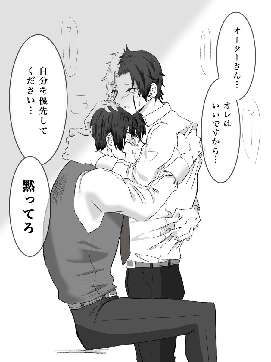オタレイ⏳☔️

敵に媚薬盛られたが、ここで今まで築き上げたものをメチャクチャにしてはいけないと必死に耐える⏳
苦しそうな姿を見て楽にしてあげたい☔️

媚薬ネタっていいよね 