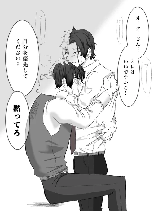 オタレイ⏳☔️

敵に媚薬盛られたが、ここで今まで築き上げたものをメチャクチャにしてはいけないと必死に耐える⏳
苦しそうな姿を見て楽にしてあげたい☔️

媚薬ネタっていいよね 