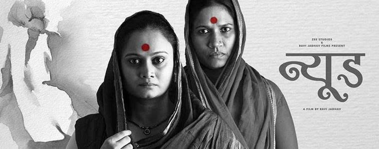 Marathi movie #Nude (2018) has one of the finest climaxes I can remember from recent times when I think about feminist and mysogynist cinemas running together.

It actually put the entire male category at shame with their lustful desires and pervy ambitions. 🙌 #RaviJadhav