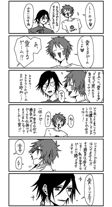 トキ音ちゃん 