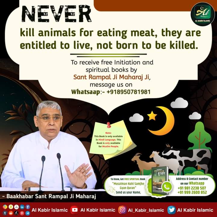 Never kill animals for eating meat, they are entitled to live, not born to be killed!
#AlKabir_Islamic
#SaintRampalJi