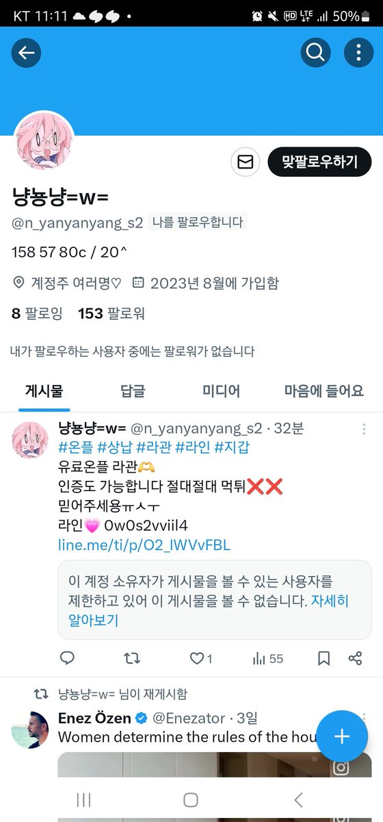 ssi7900's tweet photo. #라관사기 #라관 #라인관전 
다시 시작하는듯하네요 조심! https://t.co/byNBZ7hcwi