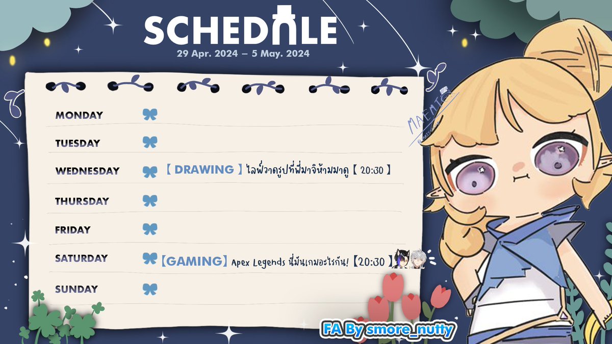 ตารางไลฟ์ ✦ 6 MAY. - 12 MAY. 2024  ✦

FA : กรี้ดดดด คุณนัทอีกเเล้วว น่ารักมาก ✨🌷

✦──────────•✦•♛•✦•─────────✦

🌷General:#MaemiElf 
📷#น้องเอ๊วอยากร้อง  
FA #MaemiFA
Live #MaemiLive
Meme: #มีมเอ๊ว 

📷 #Majinova #VTuberTH #MaemiElf #MaemiLive