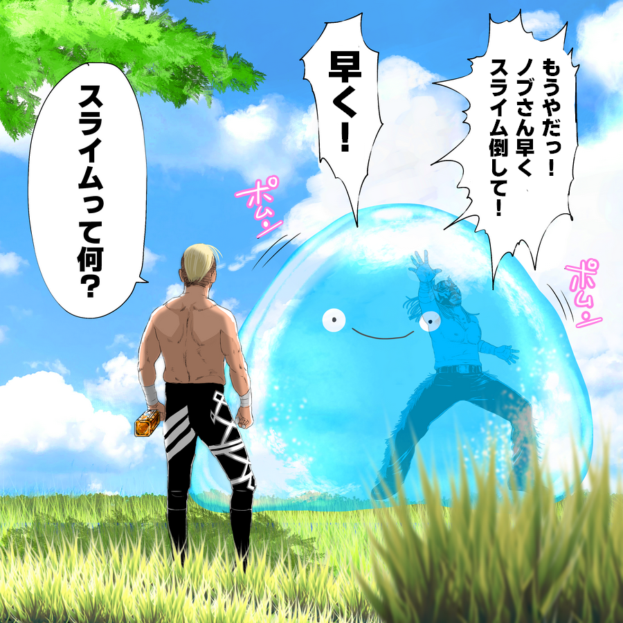 フォロワーが1万人超えたら異世界にプロレスラーを召喚する(描くとは言ってない 